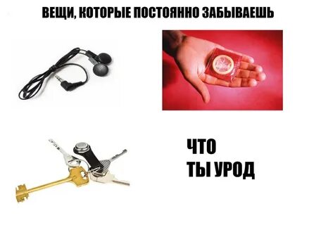 Человек который забывает вещи