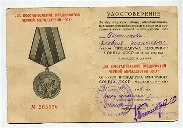 Восстановление предприятие