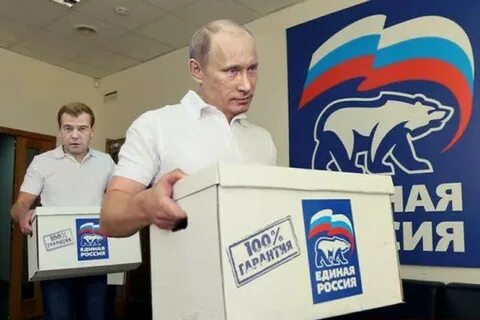 Как победила единая