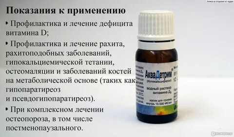 Сколько капель надо давать витамина д