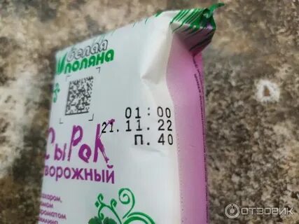 Белая поляна