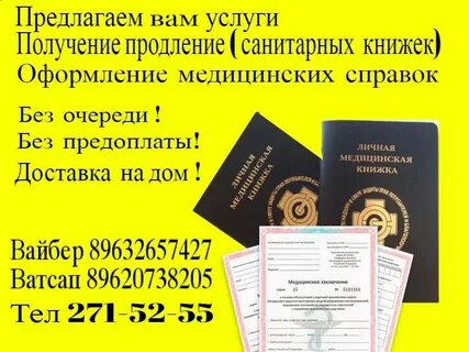 Пройти врачей за 1 день