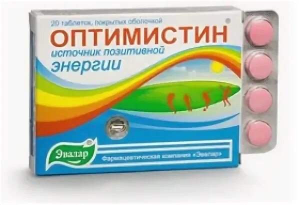 Бады для энергии. Витамины для бодрости. Для энергии и бодрости препараты. Витаминки для энергии и бодрости. Оптимистин таблетки.