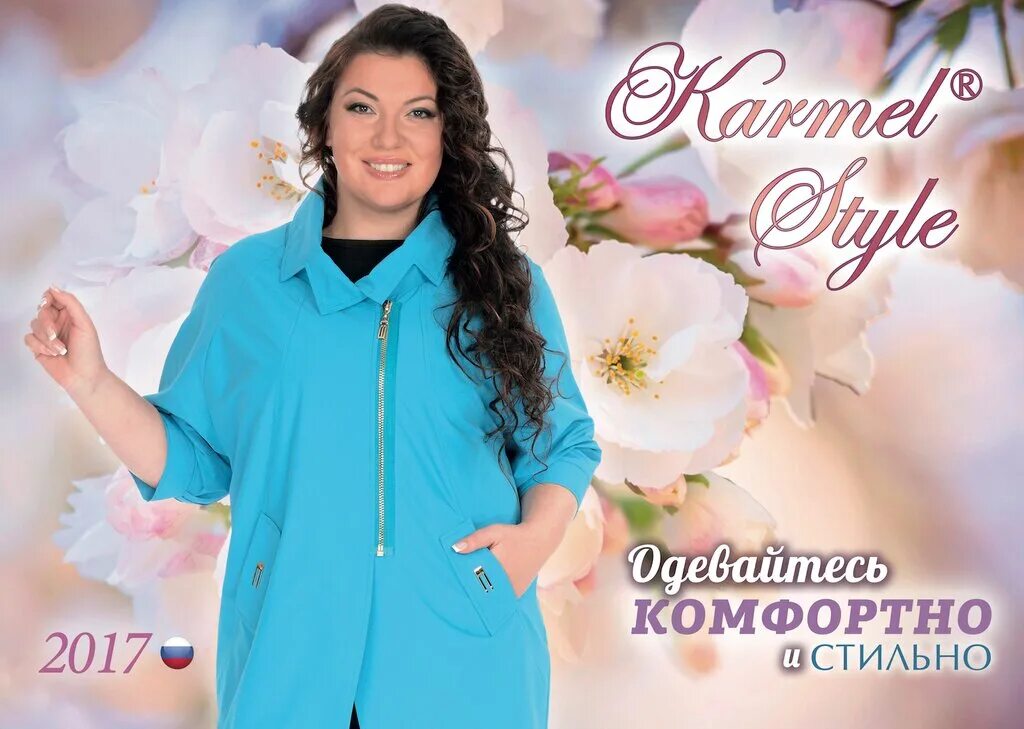 кармель стиль одежда интернет магазин. женское пальто кармельстиль. пальто 64 66 разм кармель стиль. кармельстиль зимние куртки. одежда пальто кармел стиль.