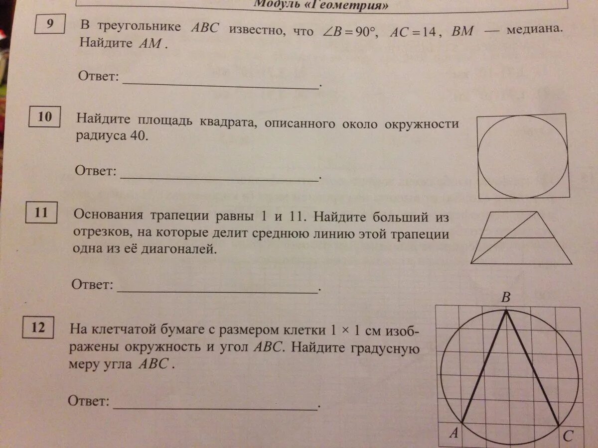 Радиус 7 найти площадь квадрата. Площадь квадрата описанного около окружности. площадь квадрата описанного около окружности радиуса. площадь описанного квадрата. окружность описанная около квадрата.