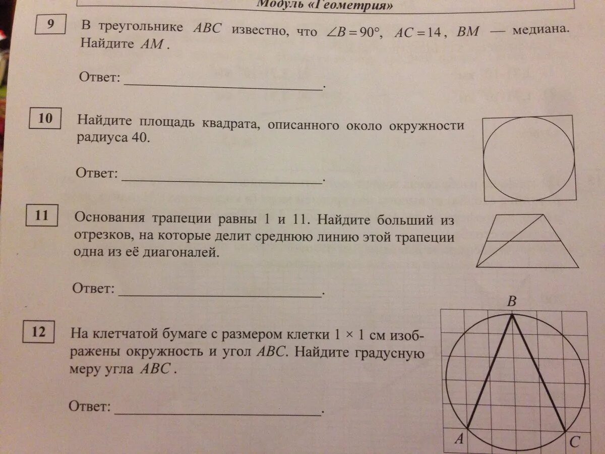 Площадь квадрата описанного около окружности. Площадь квадрата описанного около окружности радиуса. Площадь описанного квадрата. Окружность описанная около квадрата. Площадь квадрата описанного вокруг окружности радиуса 4