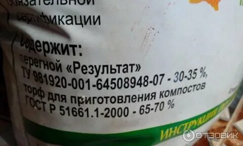 Грунт оазис