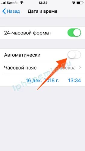 Как добавить время другого города. Как отключить автоматический часовой пояс на айфоне. как сменить часовой пояс на айфоне. как отключить автоматическое время на айфоне. настройки часового пояса айфон.