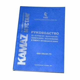 Инструкция ремонта камаз