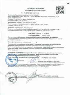 Окпд линолеум