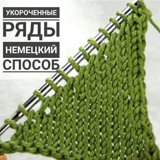 Петля укороченная