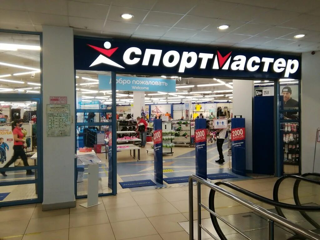 Спортмастер. Спортмастер Орск. Спортмастер гипермаркет. Картинки Спортмастера магазина.