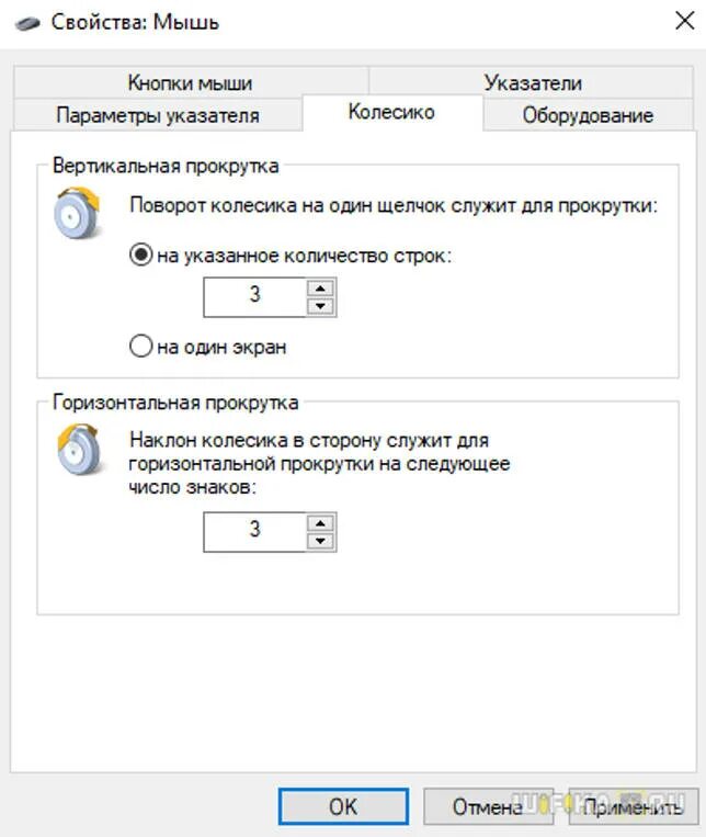 Параметры мыши колесико. Как поменять кнопки мыши. Как поменять скорость мышки. Параметры мыши по умолчанию виндовс 10.