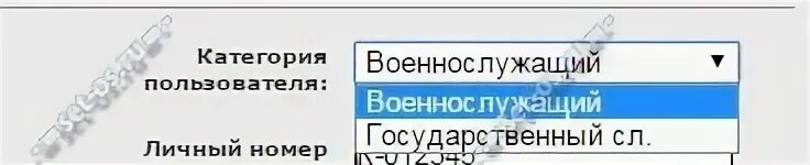 Табельный номер военнослужащего. Номер военнослужащего личный кабинет. Министерство обороны РФ личный кабинет. ЕРЦ военнослужащего личный. Номер телефона ерц министерства