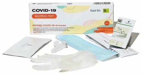 Антиген рапид тест covid 19