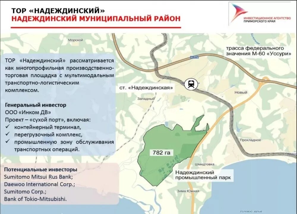 Карта надеждинского района. Территория опережающего развития.