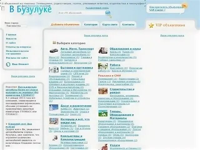 Пенсионный бузулук телефон. Теплый дом Бузулук. Код города Бузулук. Портал Бузулук. Код Бузулука телефонный.