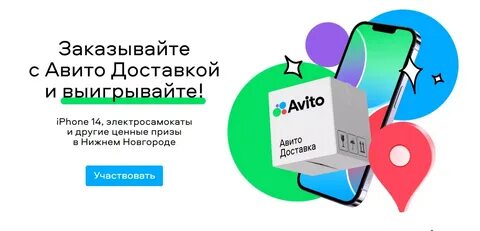 Авито 2023