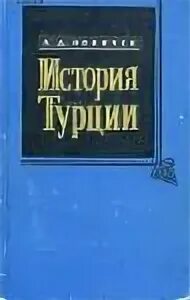 4 д история