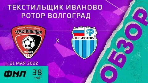 Кубань текстильщик иваново