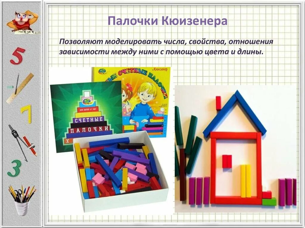 Палочки кюизенера состав чисел. Палочки кюизенера зебра. палочки кюизенера для дошкольников. палочки кюизенера задания. палочки кюизенера для дошкольников схемы.