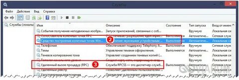 Одна из служб звука не запущены