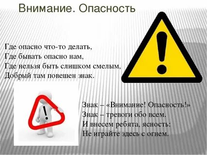 Да это опасно