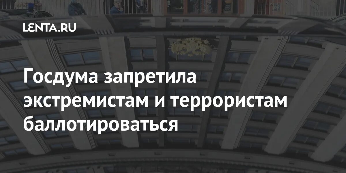 Госдума запретила сдавать квартиры