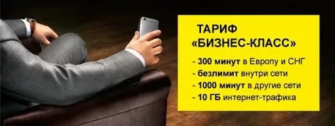 300 минут