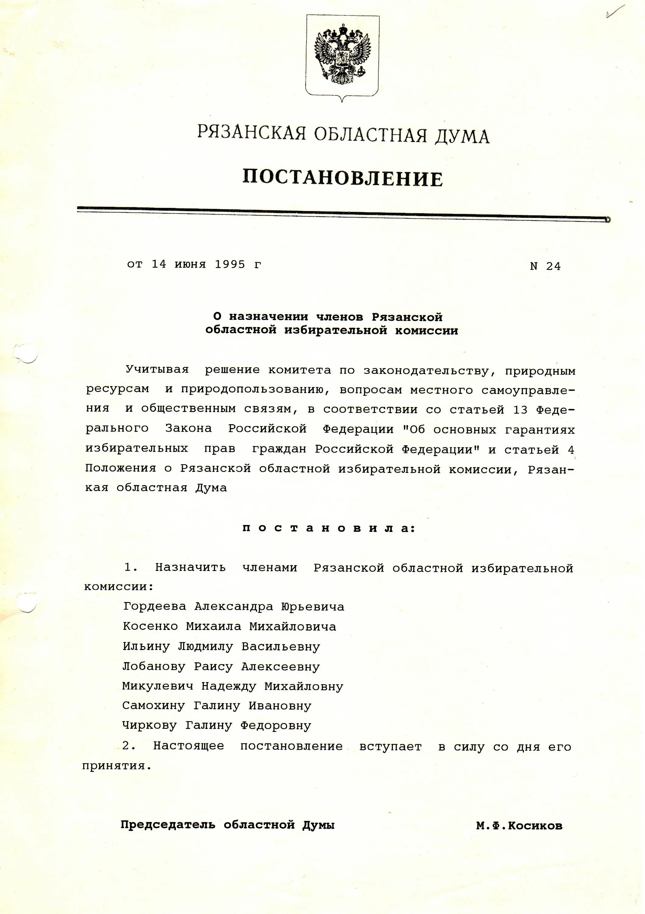 Распоряжение рязанской области. Распоряжение губернатора Рязанской области об отмене QR кодов. Распоряжение губернатора Санкт-Петербурга о QR кодах и документах.