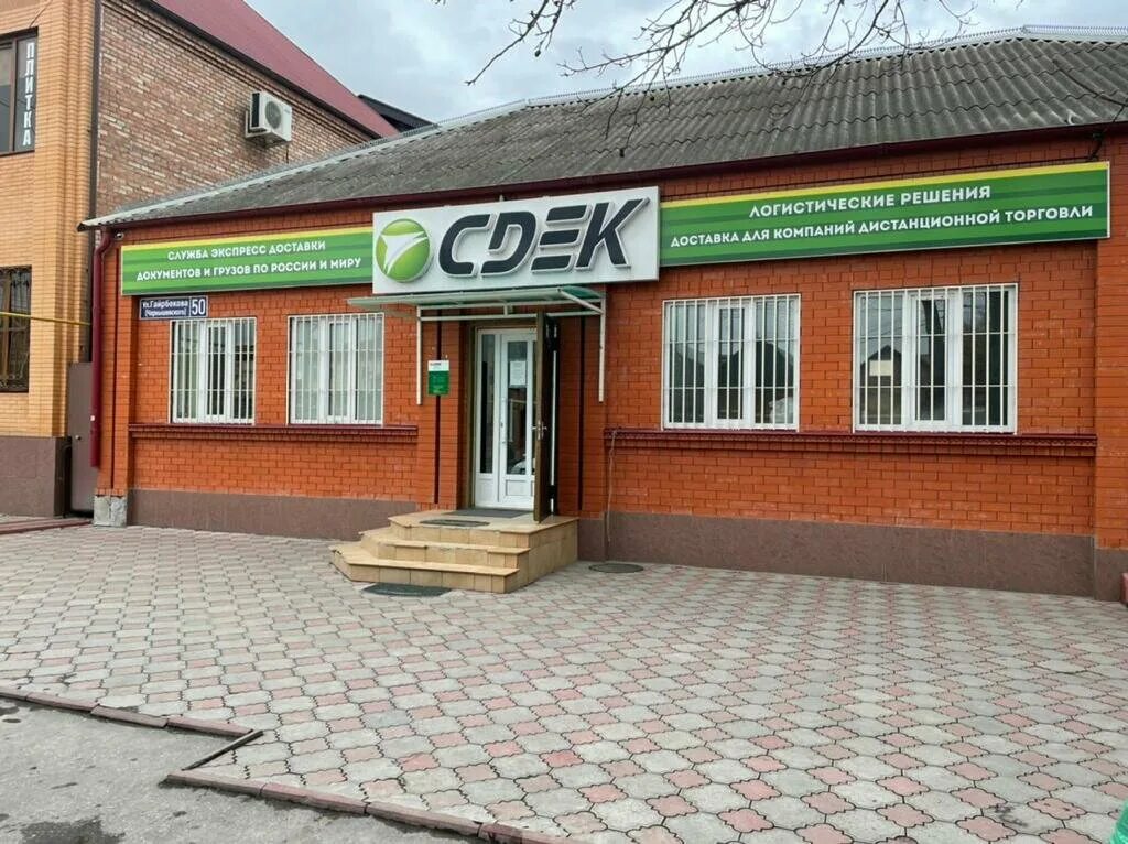 сдэк грозный