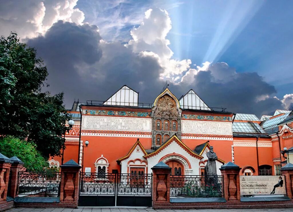 Музей Москва Третьяковка. Государственная Третьяковская галерея (ГТГ). Третьяковка Лаврушинский переулок. Здание Третьяковской галереи в Москве. Найти третьяковскую галерею