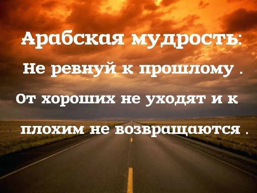 Ушла от хорошего к бывшему