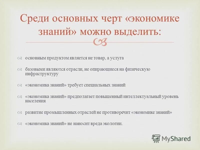 определение современной информатики. базовым элементом фрактальной графики является. стратегия нац безопасности. базовым является. характеристика основных элементов культуры.