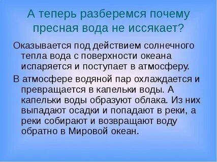 Все беды пропали что в воду упали