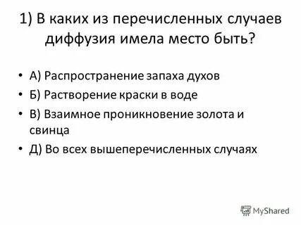 Разливался аромат предложение 1