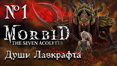 Боги падут