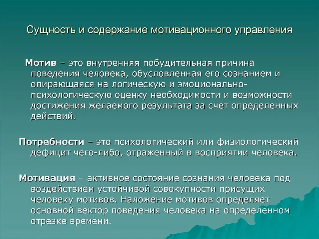 Смысл сообщения