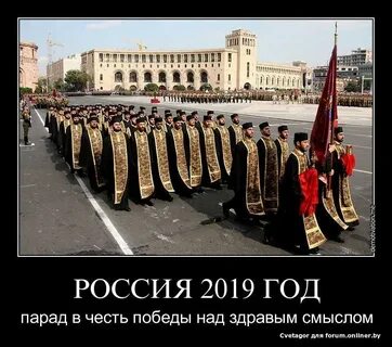 День величия
