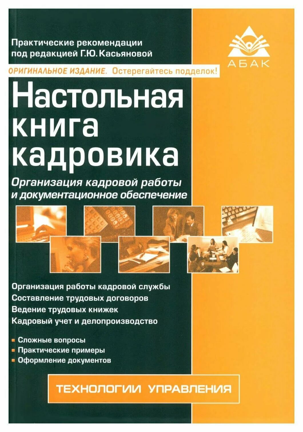 Pdf настольная книга