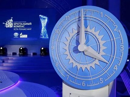 Хрустальный конкурс
