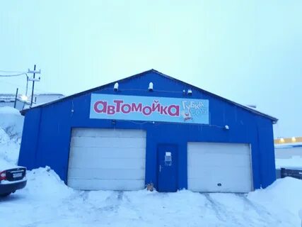 Мойка мурманск