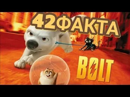 42 вольт