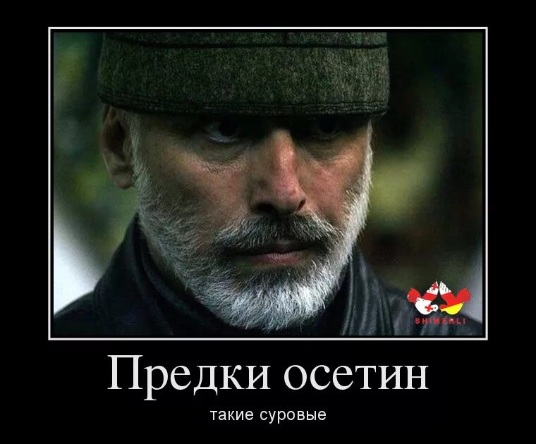 алан гиоев осетин. древние предки осетин. пращур осетина 4 буквы. пращур осетина 4 буквы. приколы про осетинов.