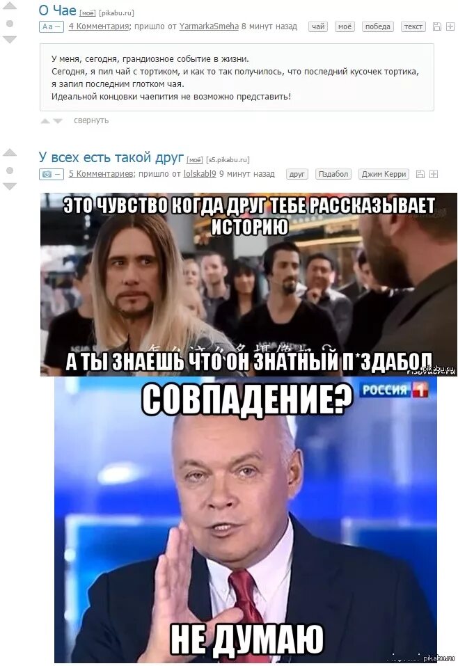 Мем совпадение не. Мем совпадение не