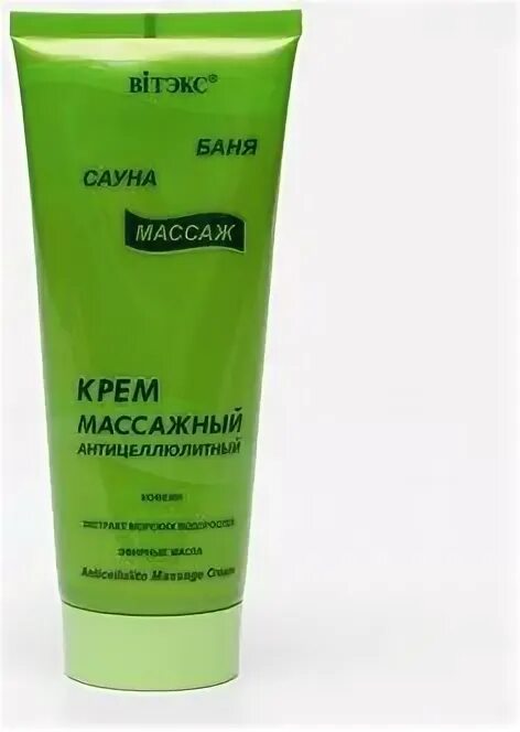 Витекс баня сауна массаж. Бальзам для массажа. Антицеллюлитный крем витекс. Антицеллюлитный массаж крем витекс баня сауна. Белита витекс антицеллюлитный крем.