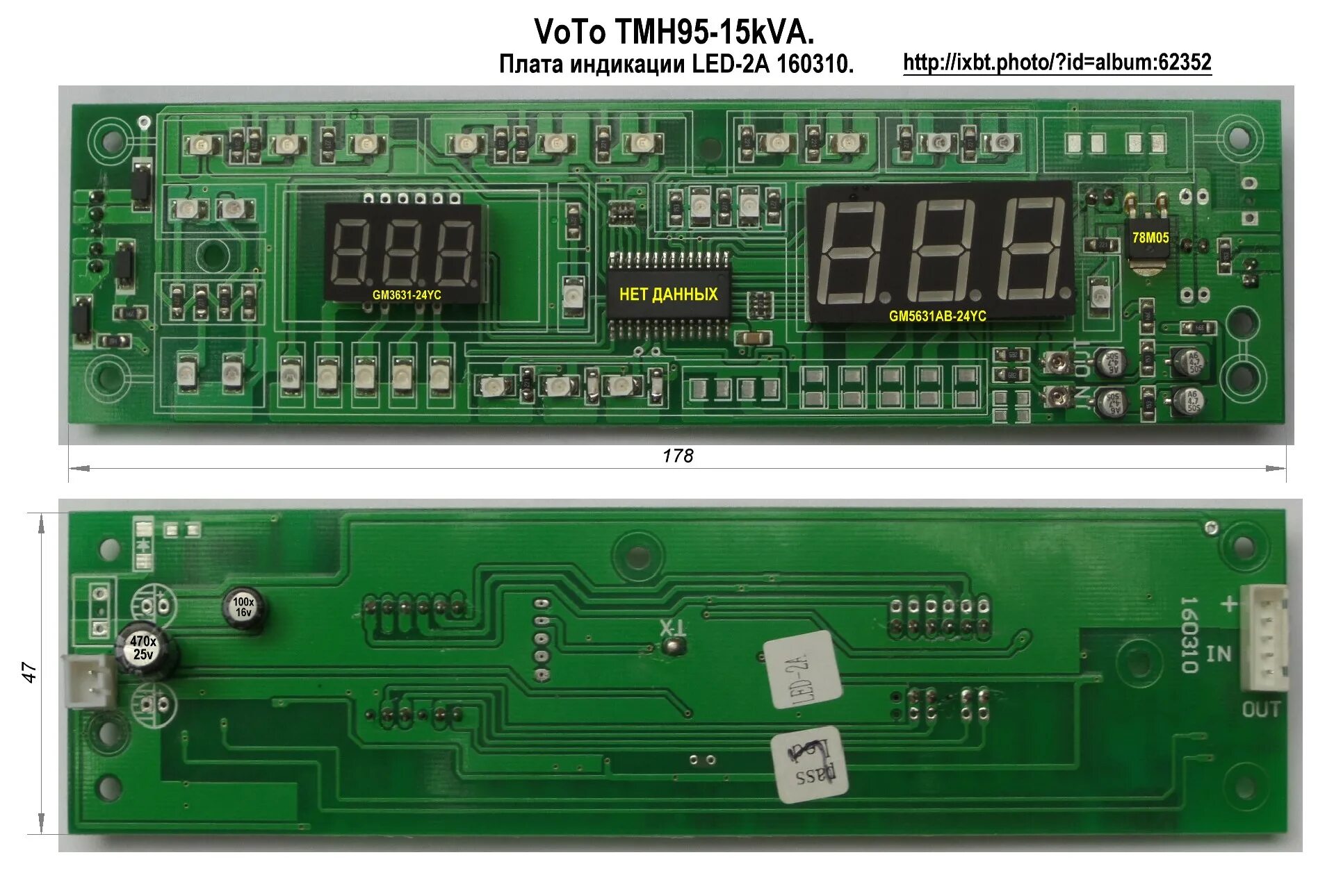 14.VoTo TMH95-15kVA. Плата индикации LED-2A 160310. - (38). 5 ти релейный стабил
