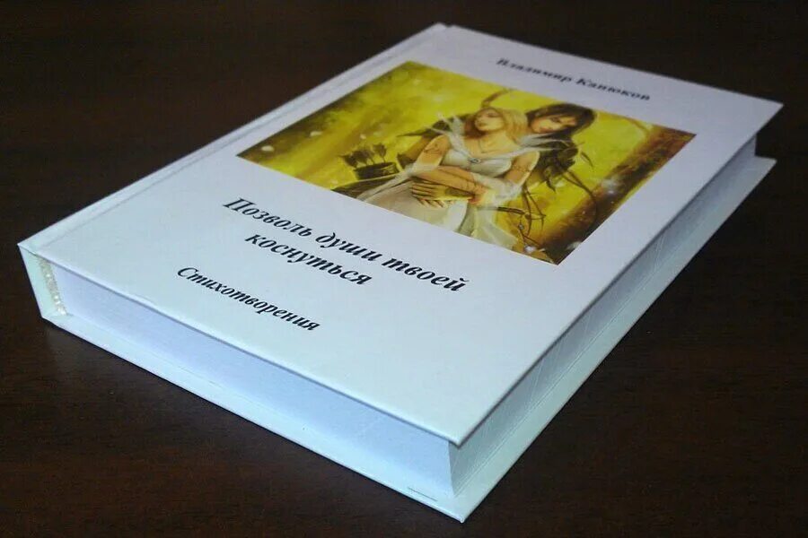Твердый переплет книги. Ridero книги. Издать книгу недорого москва. Издать книгу недорого москва. Издать книгу недорого москва.
