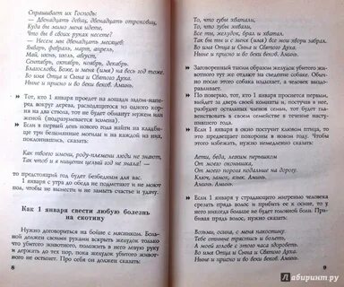 Заговор на 5
