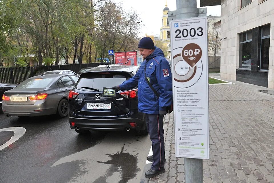 Зона платной парковки штраф за нарушение. Неуплата парковки в Москве штраф. Нарушение правил платной парковки документ. Нарушителей за неуплату в парковках Европе. Москва оштрафовано